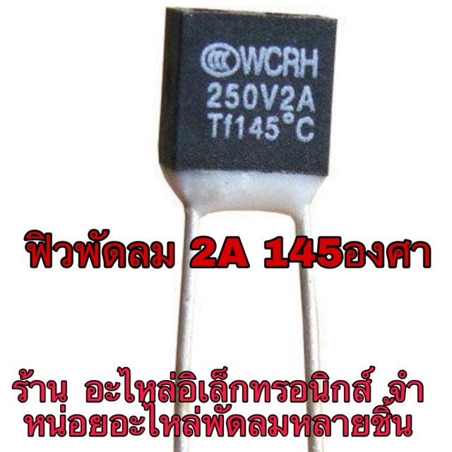 ภาพหน้าปกสินค้าHatari พัดลม ฟิวพัดลม ฮาตาริ 2A 145องศา จากร้าน chittapon2540 บน Shopee