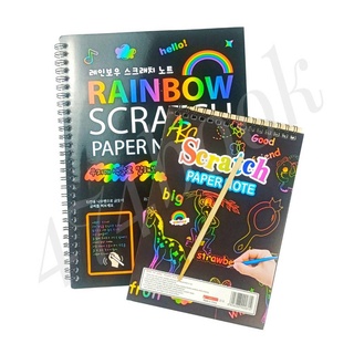 Scratch Paper Note ขนาด A5 และ A4 สมุดขูด ศิลปะ สีรุ้ง 1 เล่ม