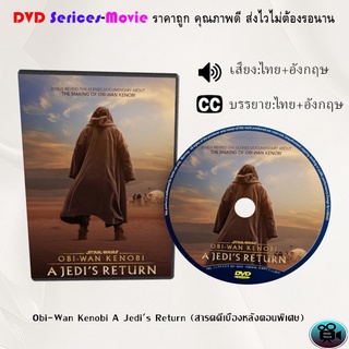 DVD เรื่อง Obi-Wan Kenobi A Jedis Return (สารคดีเบื้องหลังตอนพิเศษ) (เสียงไทยมาสเตอร์+บรรยายไทย)