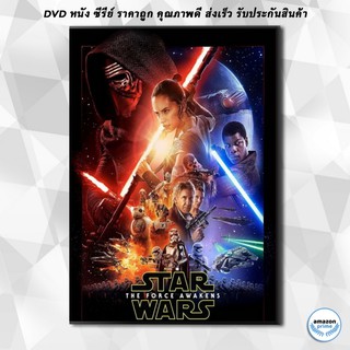 ดีวีดี Star Wars Episode VII The Force Awakens สตาร์ วอร์ส อุบัติการณ์แห่งพลัง DVD 1 แผ่น