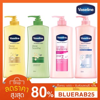 [300/500มล.] Vaseline ของแท้ โลชั่นวาสลีน เฮลธี้ ไบรท์ ยูวี ไลท์เทนนิ่ง โลชั่น ไวท์อินสแตนท์แฟร์โทนอัพโลชั่น 300/500 มล.