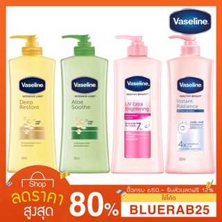 [300/500มล.] Vaseline ของแท้ โลชั่นวาสลีน เฮลธี้ ไบรท์ ยูวี ไลท์เทนนิ่ง โลชั่น ไวท์อินสแตนท์แฟร์โทนอัพโลชั่น 300/500 มล.