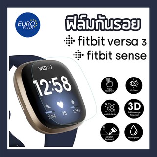 ฟิล์มกันรอย Fitbit Versa 3 &amp; Sense protection Screen