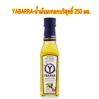 YABARRA Olive Oil 250 ml น้ำมันมะกอกธรรมชาติ ยะบาร์ร่า นำเข้าจากประเทศเสปน ปริมาณ 250 มล