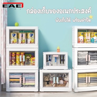 EAE กล่องเก็บของ กล่องใส่ของ กล่องเก็บของอเนกประสงค์ กล่องเก็บของมีที่เปิดด้านหน้า ที่เก็บของ กล่องพลาสติก แข็งแรง ทนทาน