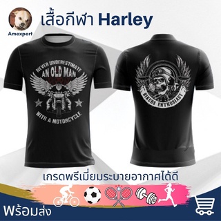 เสื้อHarley ไบค์เกอร์ ใส่ขับรถ ใส่เล่นกีฬา เกรดพรีเมี่ยมระบายอากศได้ดี