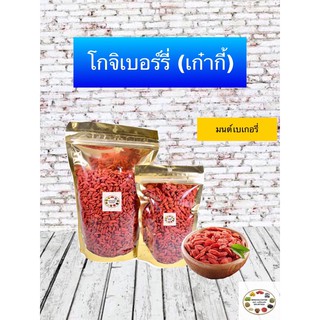 สินค้า โกจิเบอรี่  เก๋ากี้   เกรดเอ อบแห้ง  200 กรัม เกรดเอ