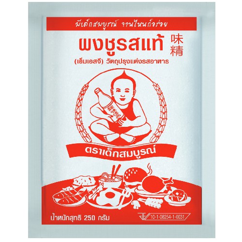 ตราเด็กสมบูรณ์-ผงชูรสขนาด-250กรัม