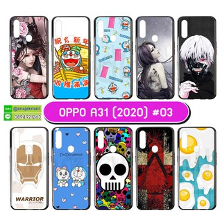 เคส oppo a31 2020 มีเก็บปลายทาง เคสออปโป้ เอ31 พิมพ์ลายการ์ตูน set03-04 พร้อมส่งในไทย