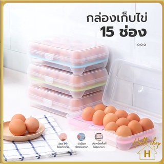 ภาพขนาดย่อของภาพหน้าปกสินค้ากล่องเก็บไข่ไก่ ใส่ไข่ได้ทุกขนาด กล่องเก็บไข่ ชั้นวางไข่ไก่ ที่เก็บไข่ไก่ (เก็บได้ 15 ฟอง) 0438 จากร้าน helloshop888 บน Shopee