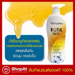 สินค้า Scruples สบู่เหลวอาบน้ำ น้ำผึ้งมานูก้า ลดผดผื่นคัน ผิวนุ่มอ่อนวัย Royal Jelly Manuka Honey Soft Soap (Pump) SLB-9503P