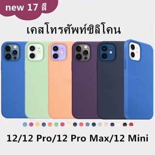 ราคาC🇹🇭เคสใช้สำหรับไอโฟ เคสซิลิโคน ใช้สำหรับ iPhone 12 12 Pro Max 12 Mini PTU Case ลบรอยได้  เคสกำมะหยี่ เคสซิลิโคน