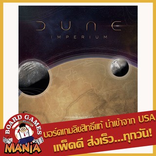 Dune: Imperium Board Game Mania