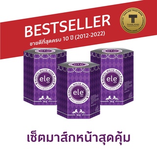 [BESTSELLER SET] ele tujaa® Mineral White Mask Plus 50g x 3 ขวด มาส์กหน้าก่อนนอน Bestseller ของอีแอลอี ธุจ้า®