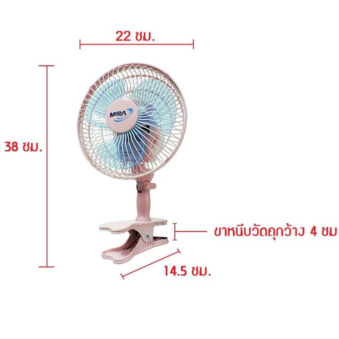 พัดลมแบบหนีบ-ขนาด-8-นิ้ว-green