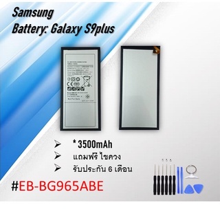 Battery:SamsungGalaxy S9Plus แบตซัมซุงกาแลคซี่เอส9พลัส/S9Plus/S9+/แบตเตอรี่โทรศัพท์ซัมซุงกาแล็คซี่ *รับประกัน 6 เดือน