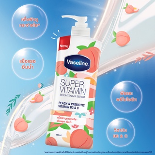 [พร้อมส่ง] Vaseline ซุปเปอร์ วิตามิน ไบรท์เทนนิ่ง เซรั่ม พีช &amp; B3 and C 360 ml