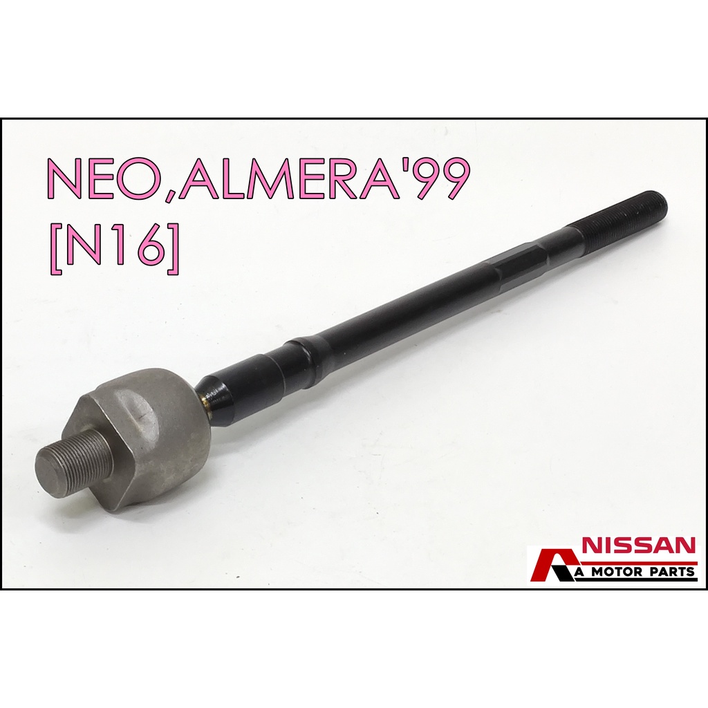ลูกหมากแร็ค-nissan-almera99-neo-pulsar99-n16-sr-4860
