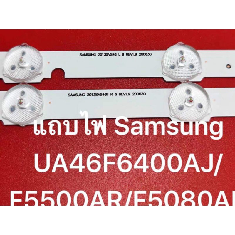 แถบไฟ-samsung-ua46f6100aj-2013svs46f-r6-l9-rev1-9