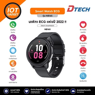 ภาพหน้าปกสินค้า[รุ่นใหม่] DTECH SMART WATCH 2022 นาฬิกาวัดคลื่นหัวใจ ECG+PPG มาตรฐานทางการแพทย์ วัดความดันในเลือด วัดอุณหภูมิ ซึ่งคุณอาจชอบสินค้านี้