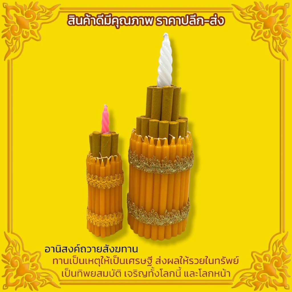 ธูปเทียนกำทรงกลม-ธูปเทียนยอดบายศรี-มี-2-ขนาด-สำหรับทำพานไหว้ครู-ทำบายศรีขอขมา-หรือใช้ในการทำกระทง-และอื่นๆ