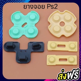 ภาพขนาดย่อของภาพหน้าปกสินค้ายางปุ่มกด จอย Ps2 (ลูกยางแท้) จากร้าน uneed_stores บน Shopee