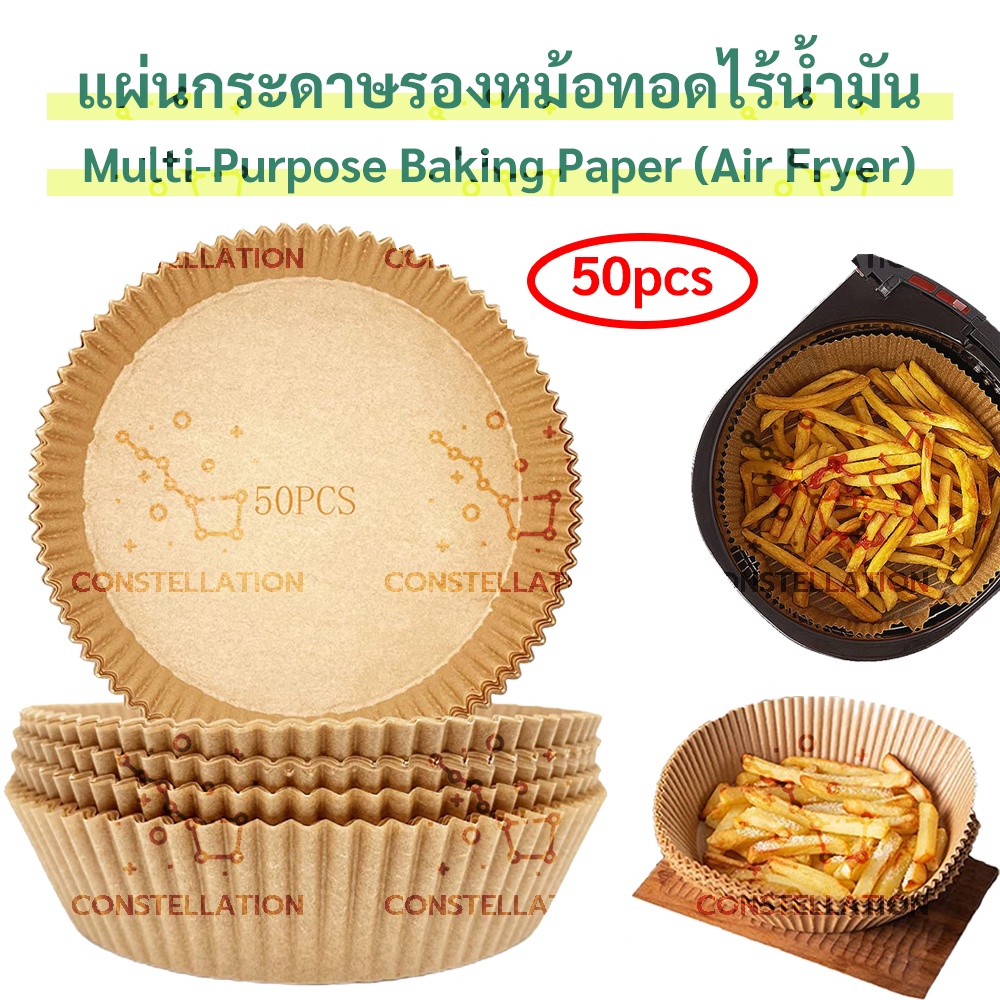 แผ่นกระดาษรองใช้กับหม้อทอดไร้น้ํามัน-เตาอบอุปกรณ์อบในครัวparchment-paper-กันน้ํามัน-แบบใช้แล้วทิ้ง-50pcs-ชิ้น