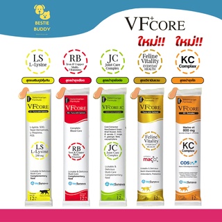 ภาพขนาดย่อของภาพหน้าปกสินค้าVFcore ขนมแมวเลียแบบซอง อาหารเสริมแมว L-Lysine ไลซีน เสริมภูมิ/RB บำรุงเลือด/JC บำรุงข้อต่อ/Feline Vital/Kidney Care จากร้าน bestie_buddy บน Shopee