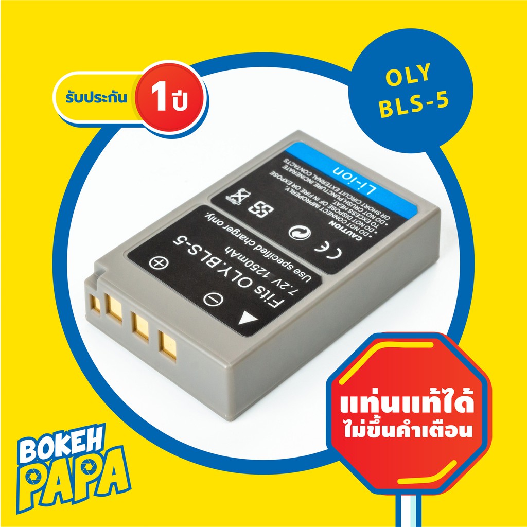 แบตเตอรี่กล้อง-olympus-bls-5-bls-50-bls5-epl2-epl5-epl6-epl7-epl8-em10-em10-mk-2-mk-3-battery-แบต-batt