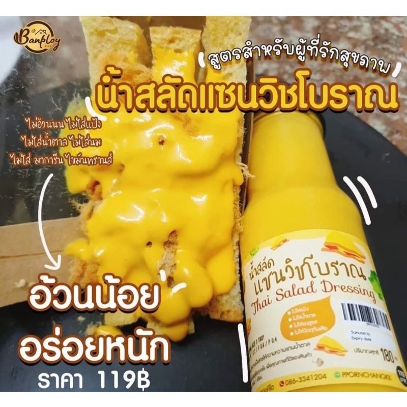 รวมน้ำสลัดคีโต-น้ำสลัดคีโต-บ้านพลอย-salad-cream-keto-สลัดครีม-สลัดแซนวิชโบราณ-สลัดซีฟู้ดส์ญี่ปุ่น-สลัดงา-สลัดซีอิ้ว