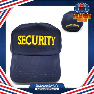 ภาพหน้าปกสินค้าหมวก รปภ SECURITY ปักหลัง รักษาความปลอดภัย ซึ่งคุณอาจชอบสินค้านี้