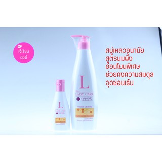 ภาพขนาดย่อของสินค้าMistine Lady Care Extra Gentle with royal jelly สบู่เหลวอนามัยมิสทินสูตรน้ำผึ้ง