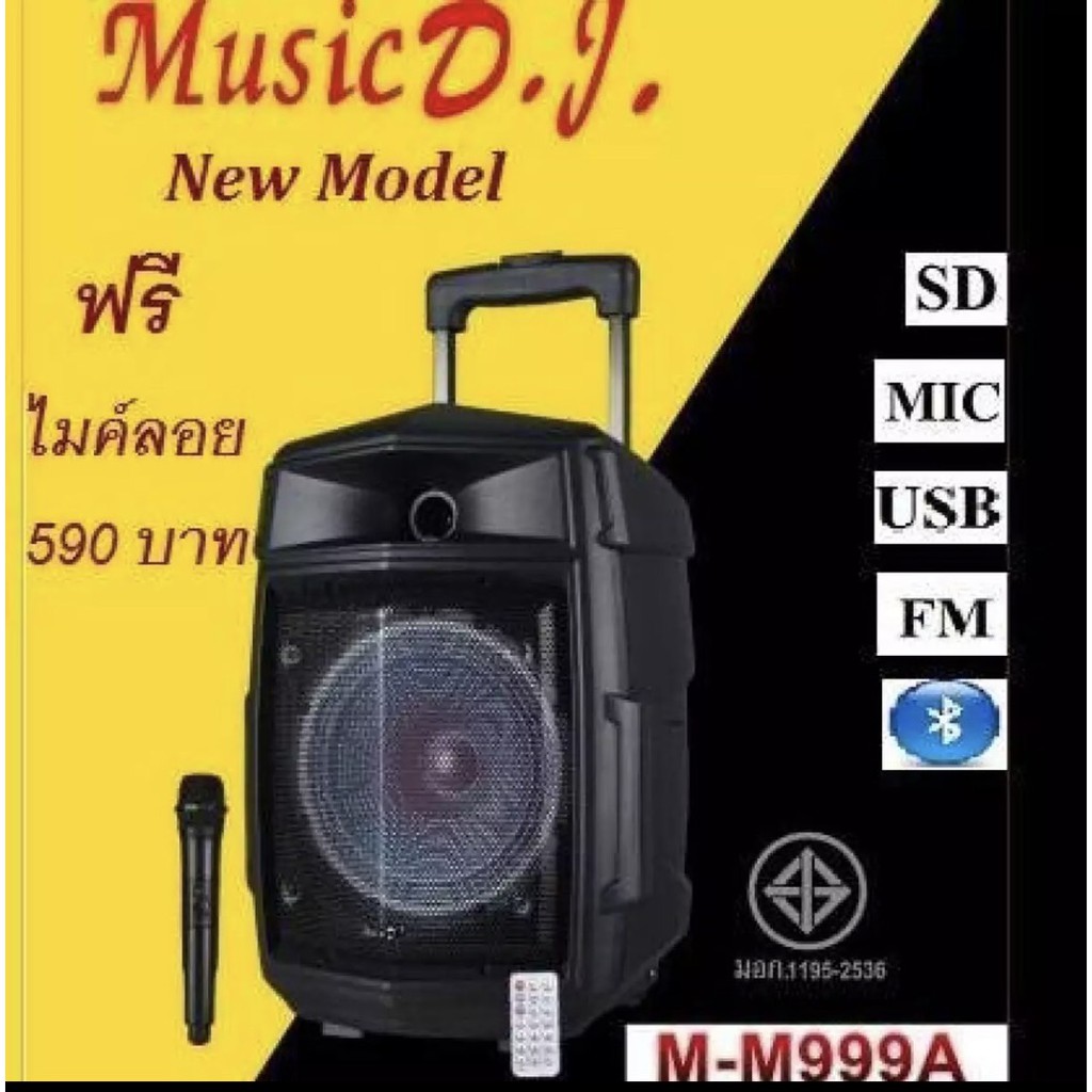 ลำโพงพกพา-ลำโพงช่วยสอนเคลื่อนที่-8นิ้ว-bluetooth-usb-aux-mic-พร้อมไมโครโฟนไร้สาย