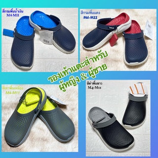 🚚Ready To Ship🚚รองเท้าแตะ Crocs LiteRide ใส่สบายสำหรับผู้หญิง วัสดุผลิตจากยางแท้ 100% ขายดีที่สุด