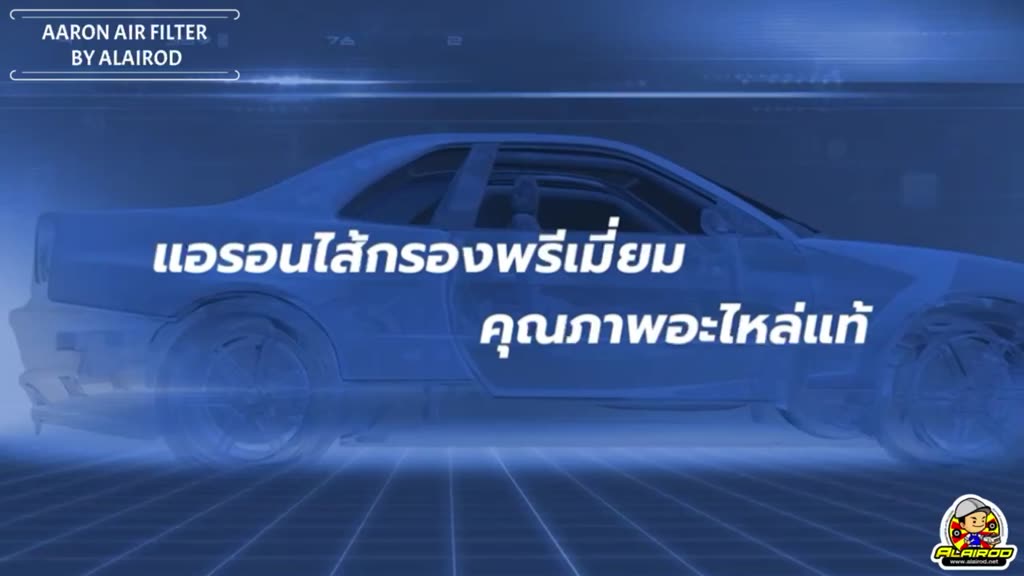 aaron-กรองอากาศ-honda-accord-civic-jazz-city-ใส้กรองอากาศ-คุณภาพสูง-จาก-โรงงาน-ผลิตสินค้า-oem