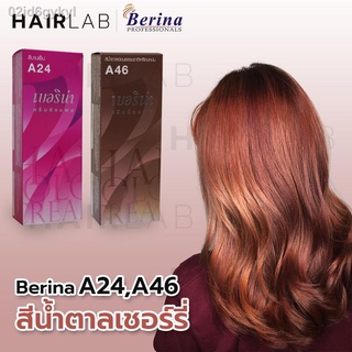 ﹍พร้อมส่ง เซตสีผมเบอริน่า Berina hair color Set A24+A46 สีน้ำตาลเชอร์รี่ สีผมเบอริน่า สีย้อมผม ครีมย้อมผม