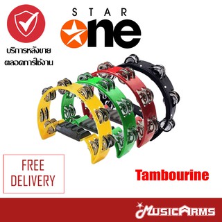 สินค้า Star One แทมบูริน แทมโบลีน แทมบูรีน Tambourine ทัมมารีน แทมโบริน Tambourine เครื่องให้จังหวะ