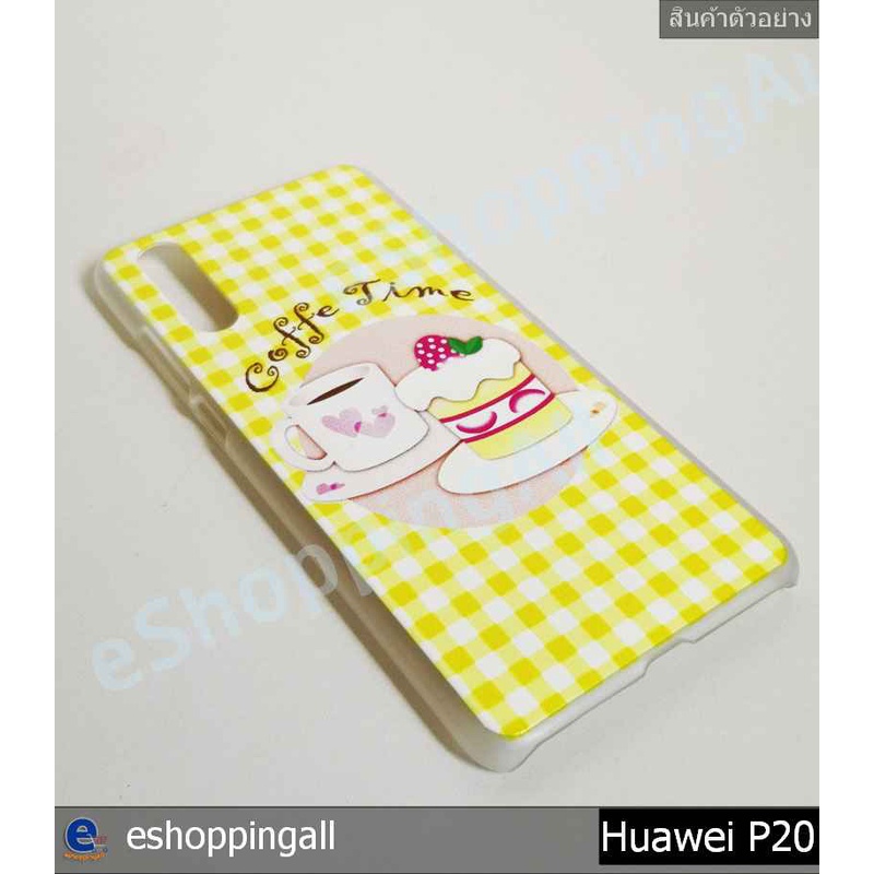 เคส-huawei-p20-เคสมือถือกรอบแข็งลายการ์ตูน-กรอบมือถือพร้อมส่งในไทย