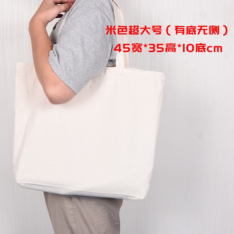 cct-กระเป๋าผ้า-ถุงผ้าขนาดใหญ่สีเบจ-ใบใหญ่คุ้มค่ามาก