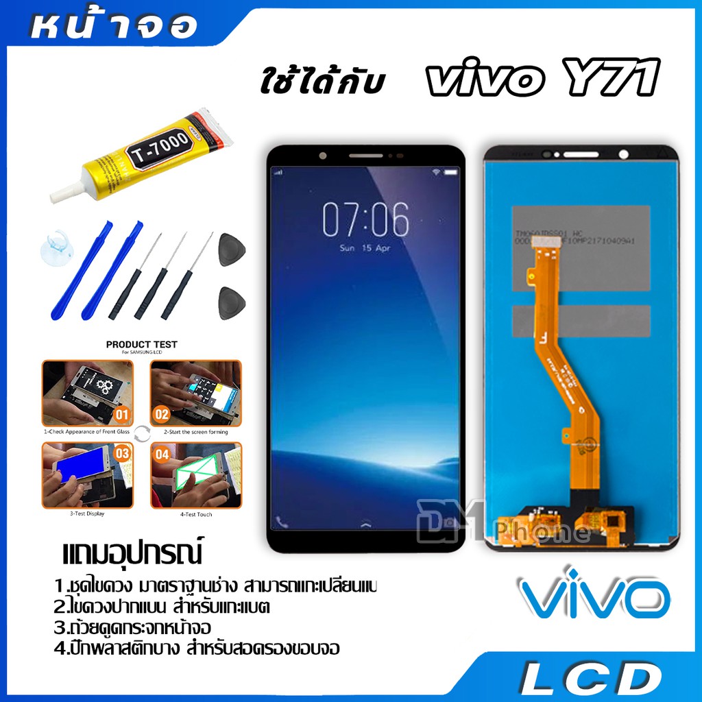 ภาพสินค้าหน้าจอ LCD วีโว่ vivo มี Y11,Y12,Y15,Y17,Y91c,Y91i,Y91,Y93,Y95,Y20,Y12S,V5 V5S,Y53,Y55 Y55S จากร้าน dmphone1 บน Shopee ภาพที่ 7