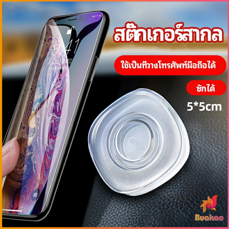 สติ๊กเกอร์นาโน-นาโนสติ๊กเกอร์อเนกประสงค์-mobile-phone-hoder