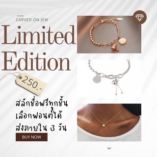 สลักชื่อฟรี สร้อยคอ/สร้อยข้อมือสแตนเลสไม่ลอกไม่ดำ