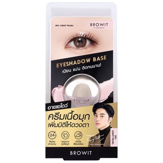 🎀 BROWIT อายแชโดว์เบส 5G.🎀