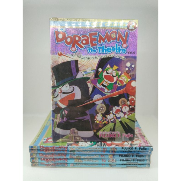 หนังสือการ์ตูนเช่า-doraemon-the-theater