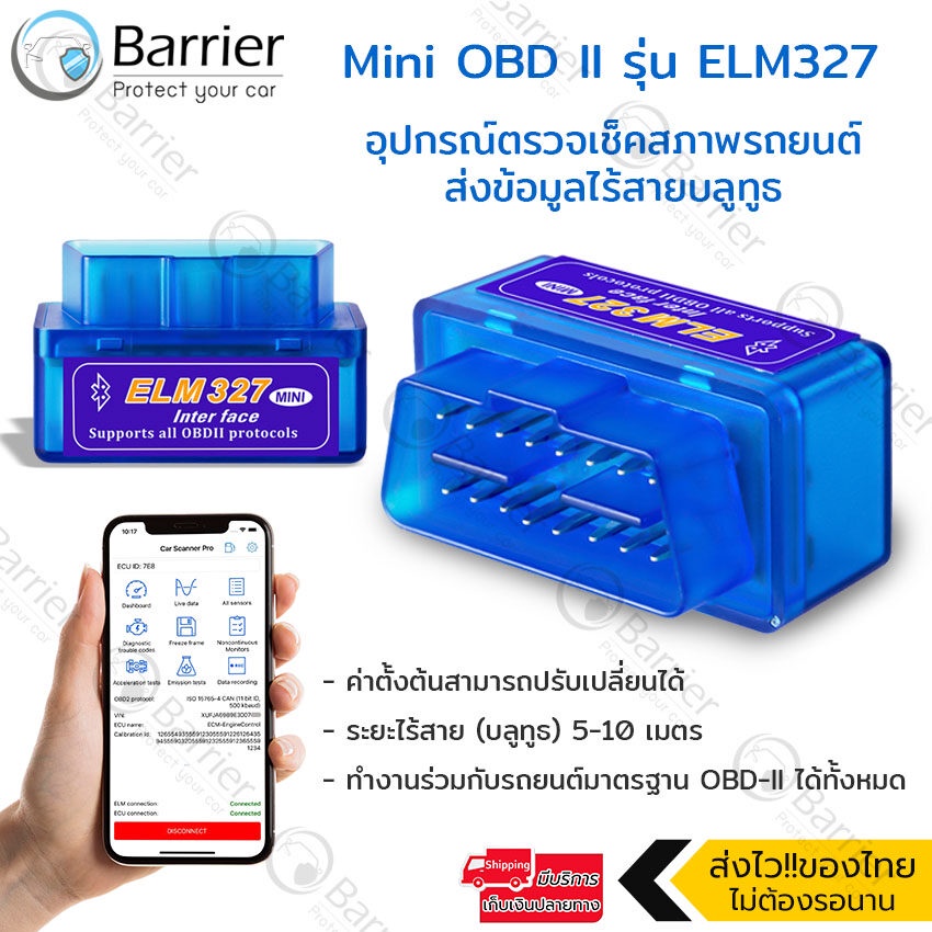 obd2-bluetooth-elm327-สมาร์ทเกจ-smart-gacauge-เกจวัดรถยนต์-เครื่องสแกนรถยนต์-obd-scanner-อ่าน-ลบ-โค๊ด-เกจวัด