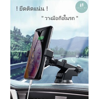 ☘️ที่จับโทรศัพท์ มือถือ เอนกประสงค์ในรถยนต์☘️ Car Phone Holder ยืดและหมุนได้ 360 องศา 360 degree strong adhesive