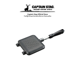 Captain Stag Cast Aluminum Hot Sand Toaster ที่อบแซนวิส ที่ปิ้งแซนวิช กระทะปิ้งแซนด์วิช เครื่องทำแซนด์วิช