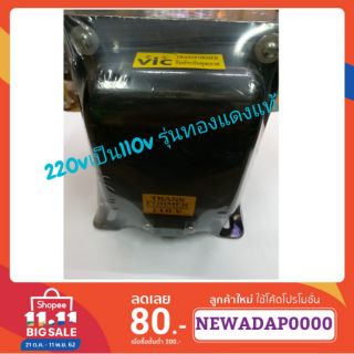 หม้อแปลงไฟ220vto110v