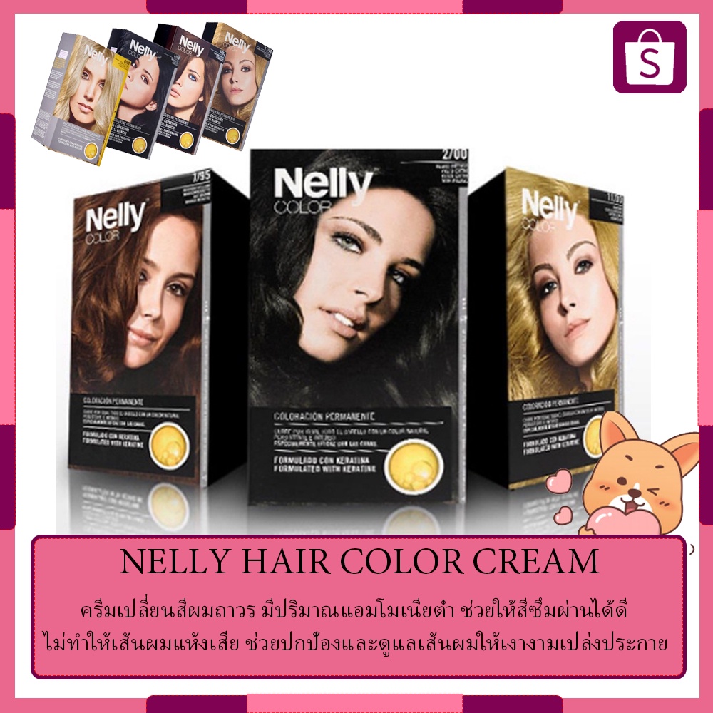 nelly-hair-color-cream-ครีม-เปลี่ยนสี-ผมถาวร