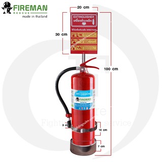 ที่วางถังดับเพลิงสแตนเลส พร้อมถังดับเพลิงขนาด 15 ปอนด์ ครบชุด